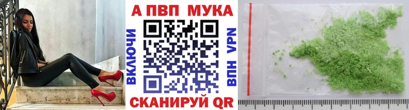Alpha-PVP СК площадка как зайти Нальчик
