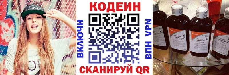 Codein Purple Drank  Нальчик 