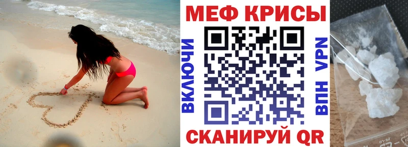МЕФ мяу мяу  Нальчик 